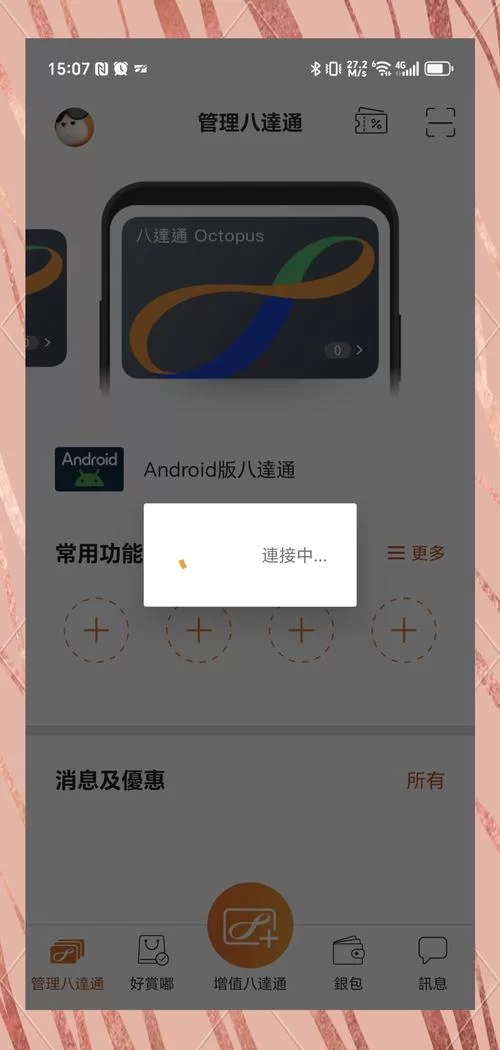 SOB欧替合集下载安卓安全吗？避坑指南助你放心用！