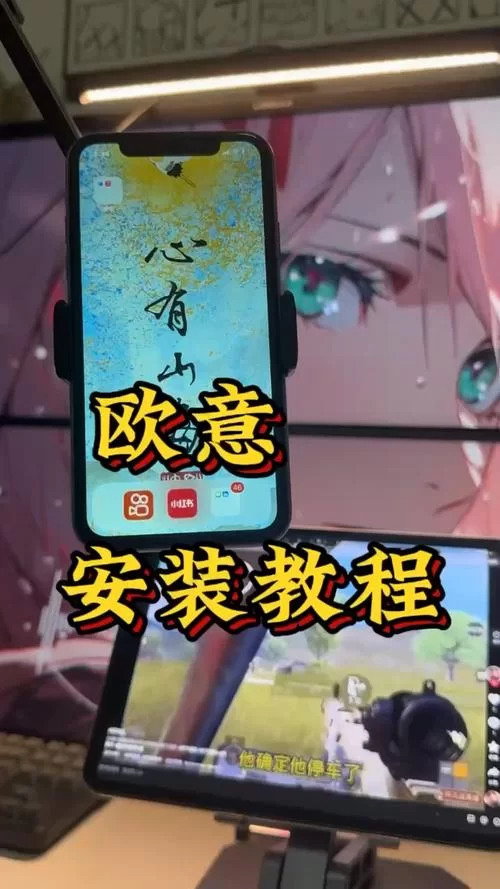 SOB欧替合集安卓版怎么使用？手把手教你轻松上手操作！