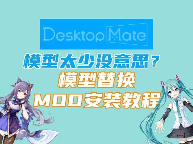 SOB母姐替换mod下载地址求分享？稳定版本一键获取！