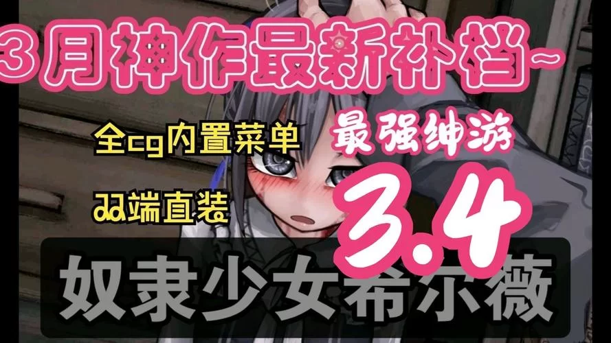 SOB母姐替换mod最新版本更新了啥？亮点抢先看！