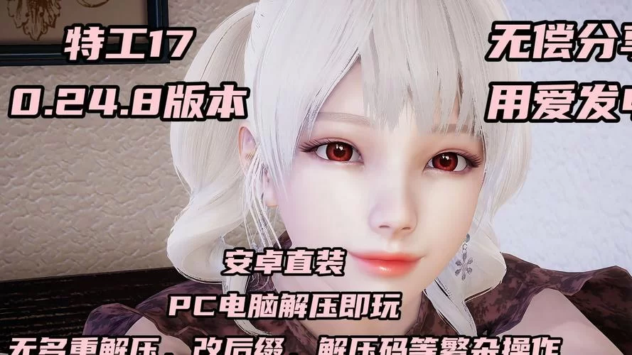 一键获取特工17汉化版下载？这份完整攻略请收好！