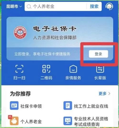 下载林晓蜜社保音声最新版本，随时随地学习社保知识！
