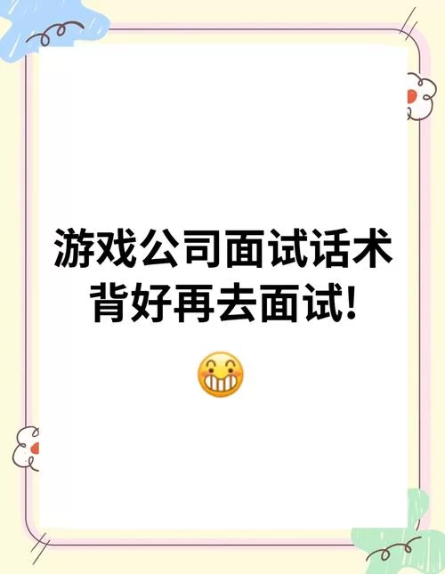 不知道这个面试有点硬如何下载？老玩家教你快速获取游戏。