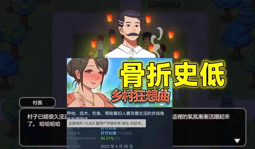乡村狂想曲下载地址哪里有？分享几个靠谱的地方！
