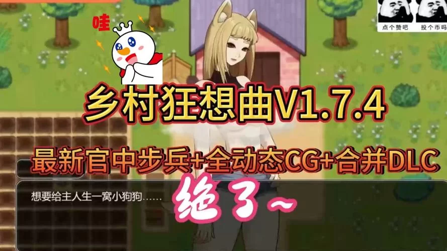 乡村狂想曲如何下载？跟着这些提示操作不迷路。