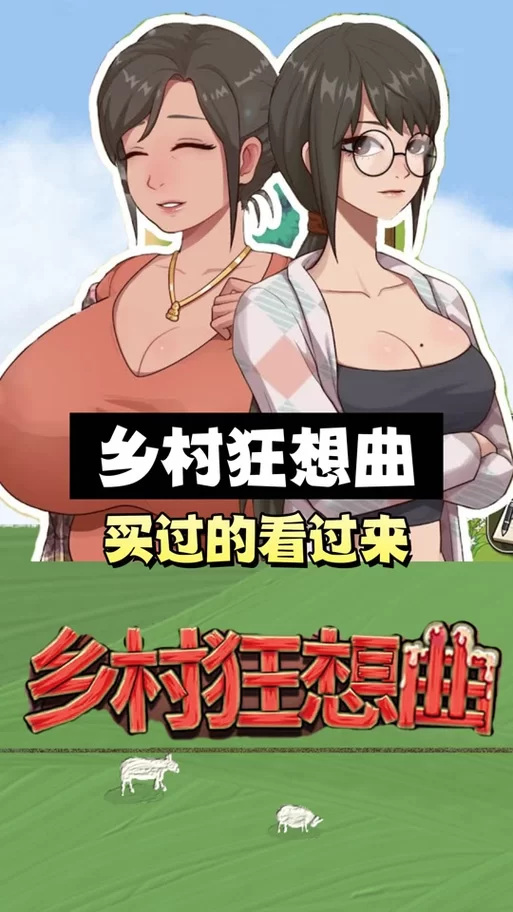 乡村狂想曲官方网站在哪儿？老玩家告诉你入口！