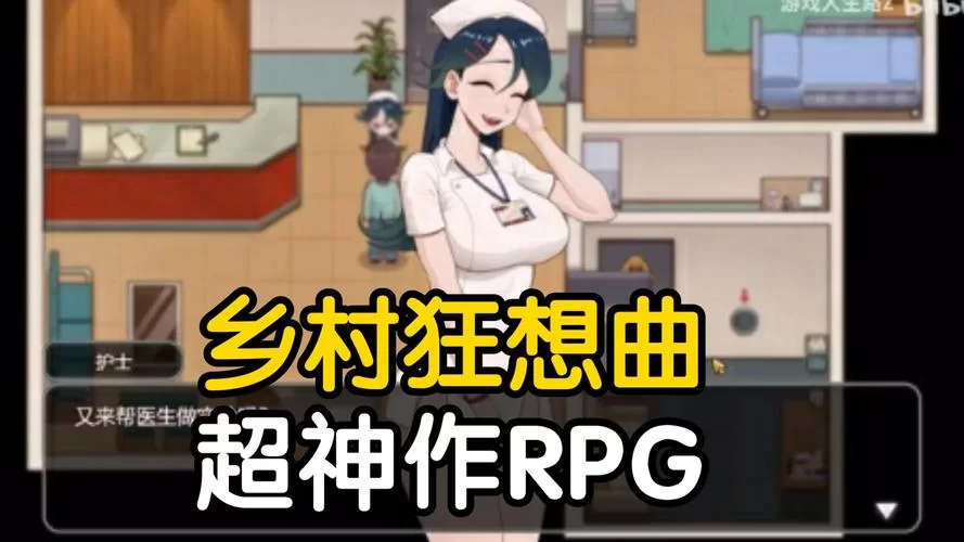 乡村狂想曲最新版本有啥好玩的？抢先看新角色新剧情爆料！