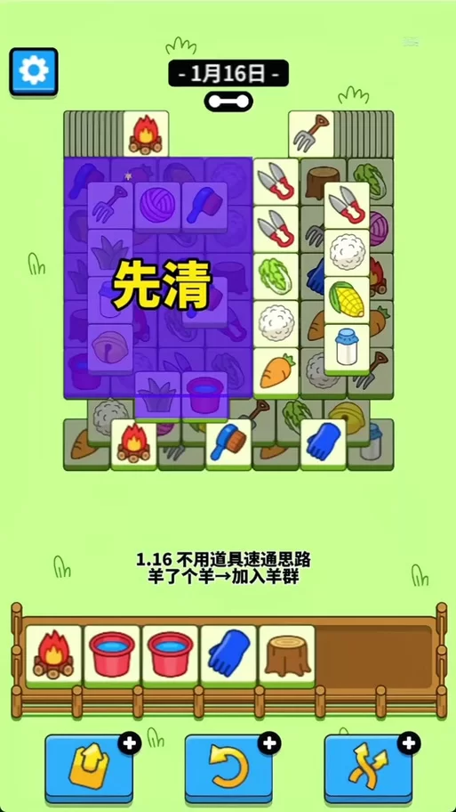 乡村狂想曲杨过游戏怎么玩？新手小白看这里快速上手！