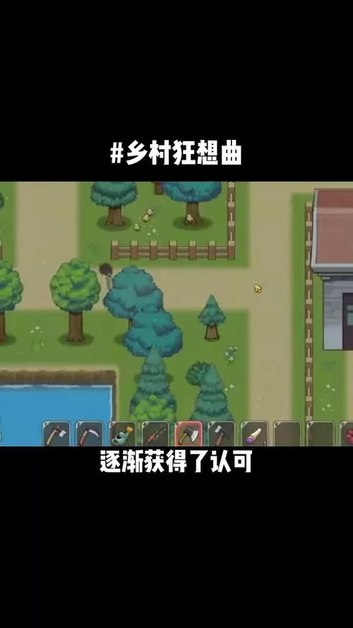 乡村狂想曲杨过游戏怎么玩？新手小白看这里快速上手！