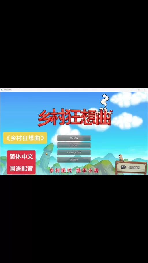 乡村狂想曲版本大全汇总来了！(超详细内容对比都在这里看)