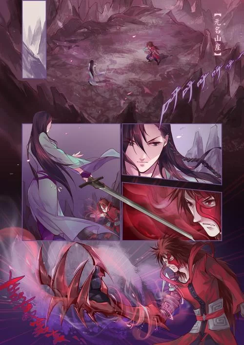 仙剑1漫画在哪下载完整版？超全资源分享给你！