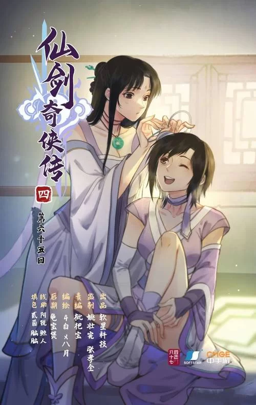 仙剑1漫画在哪下载完整版？超全资源分享给你！