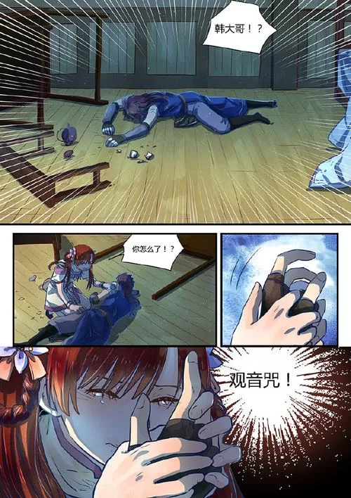 仙剑1漫画在哪下载完整版？超全资源分享给你！
