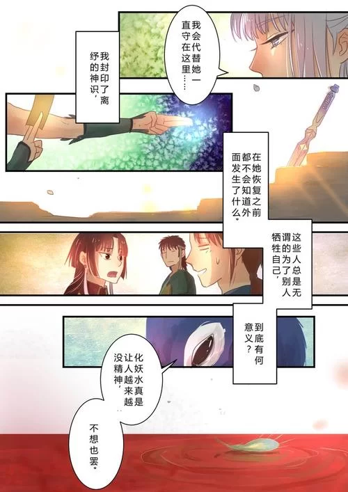 仙剑1漫画如何下载？老玩家分享几个免费下载方法！