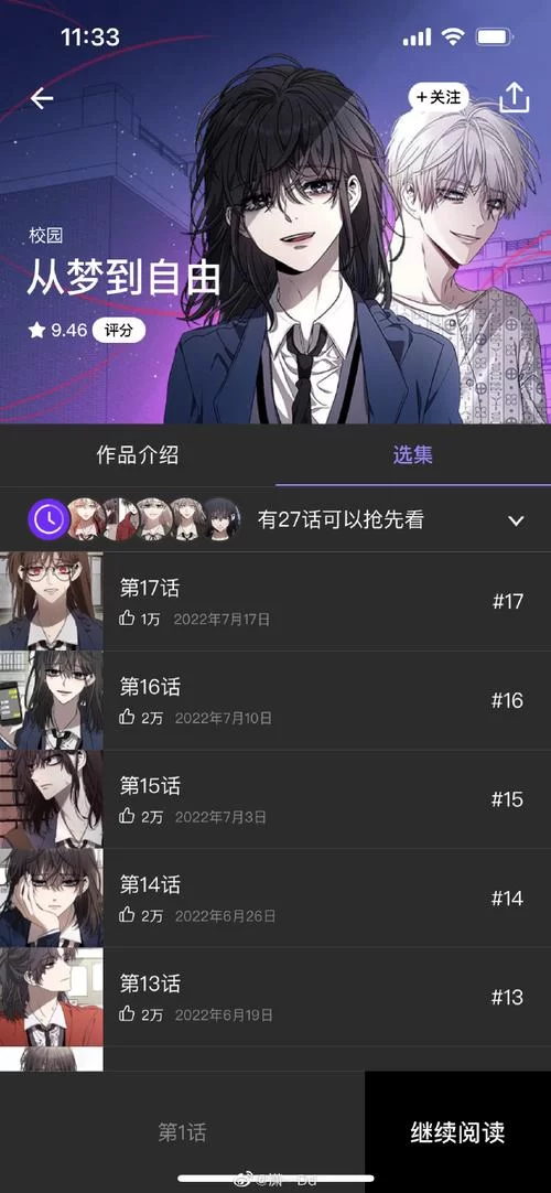 仙剑1漫画更新地址汇总！老漫迷都来这里追更！