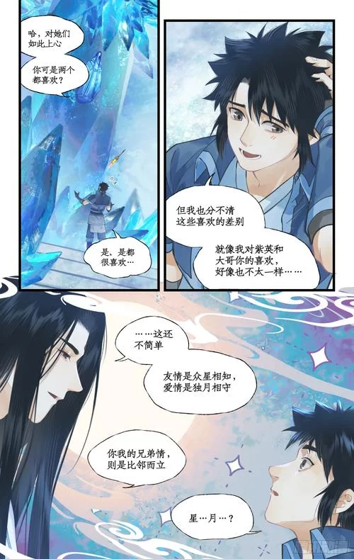 仙剑1漫画最新动态是什么？不容错过的精彩看点解析！