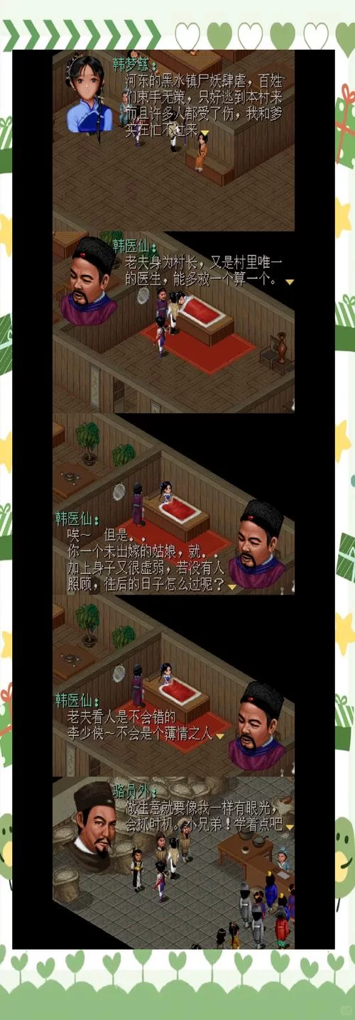 仙剑1漫画最新版本怎么找？(教你轻松找到官方资源)