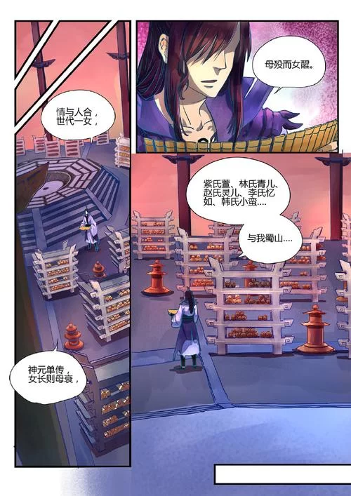 仙剑1漫画最新版本怎么找？(教你轻松找到官方资源)