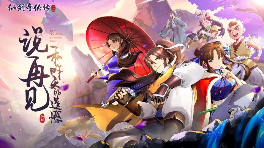仙剑1漫画最新版本是多少？最新情报在此为你更新！