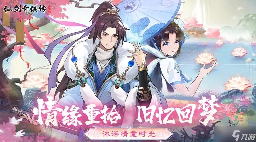 仙剑1漫画杨过游戏是什么？这款特别的联动值得关注！