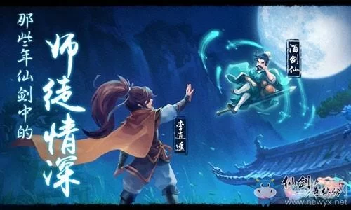 仙剑1漫画杨过游戏是什么？这款特别的联动值得关注！