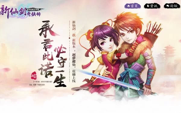 仙剑1漫画杨过游戏是什么？这款特别的联动值得关注！