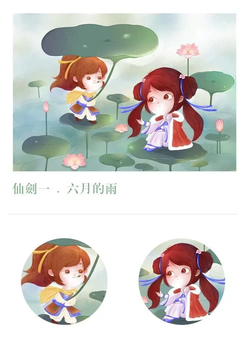 仙剑1漫画汉化版下载哪里找？老玩家分享可靠渠道！