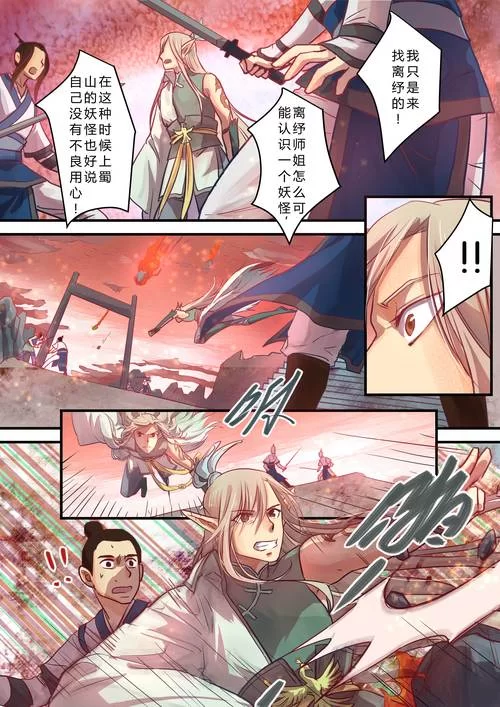 仙剑1漫画版本大全全集分享，经典回忆不容错过哦！