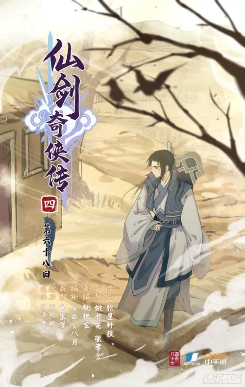 仙剑1漫画版本大全全集分享，经典回忆不容错过哦！