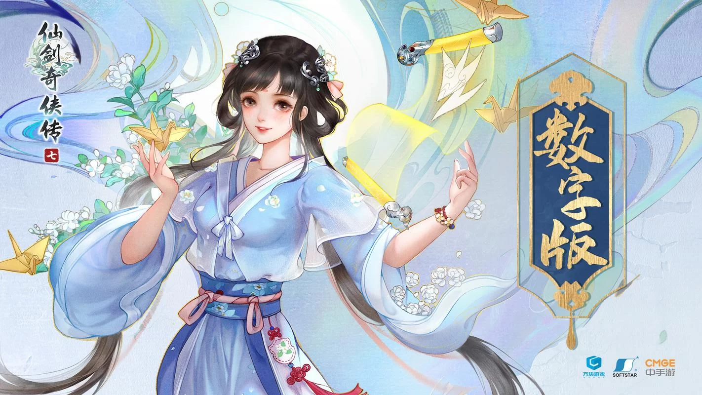 仙剑7漫画下载地址哪里靠谱？3个方法教你找到官方资源！