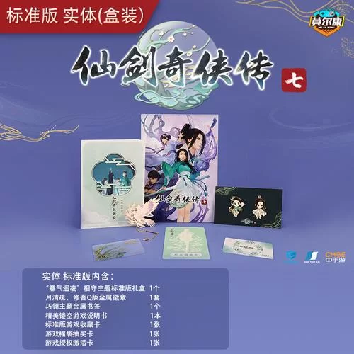 仙剑7漫画下载地址哪里靠谱？3个方法教你找到官方资源！