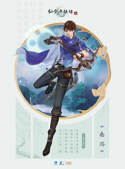 仙剑7漫画下载安卓用什么看？这几个软件超方便！