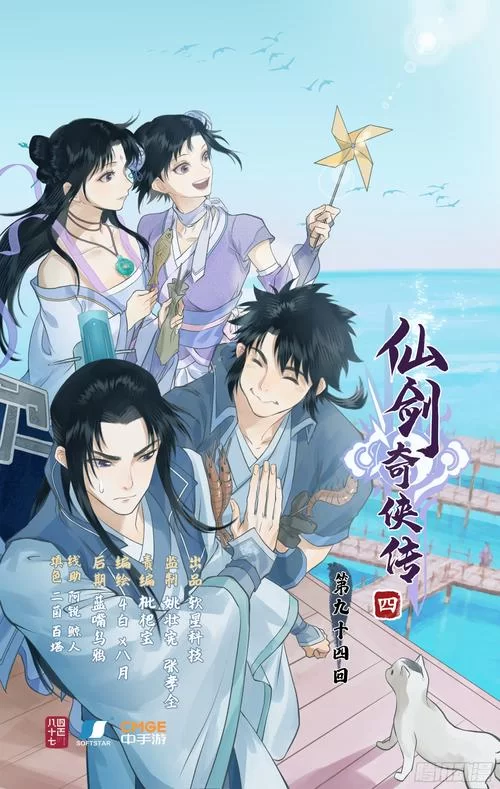 仙剑7漫画在哪下载？分享几个靠谱的下载渠道！