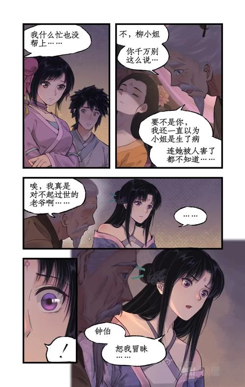 仙剑7漫画在哪下载？分享几个靠谱的下载渠道！