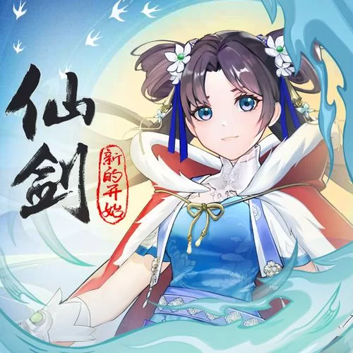 仙剑7漫画最新版本是多少？最新章节和剧情抢先了解下