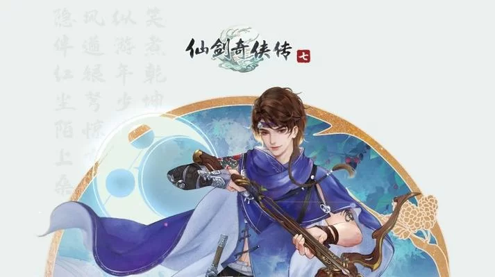 仙剑7漫画汉化版下载哪里找？这几个网站资源多更新快！