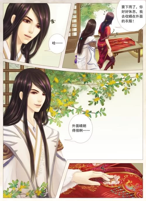 仙剑7漫画汉化版最新更新内容追到哪了？精彩章节不容错过！