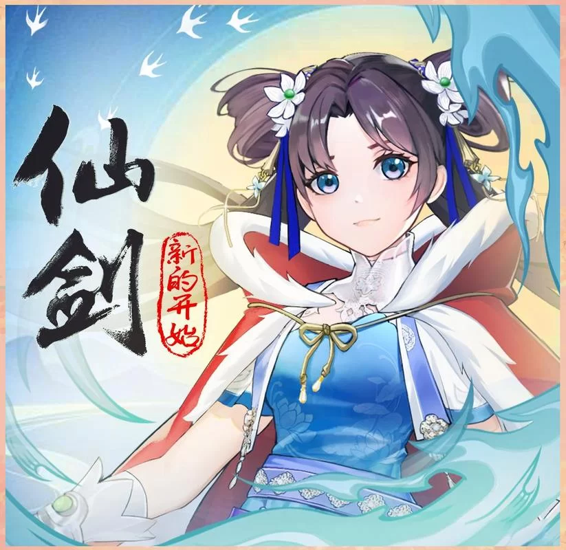 仙剑7漫画游戏介绍怎么玩才过瘾？(新手入门必备指南)