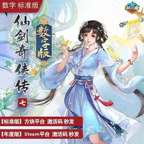 仙剑7漫画游戏攻略怎么找？超详细图文步骤一看就会！