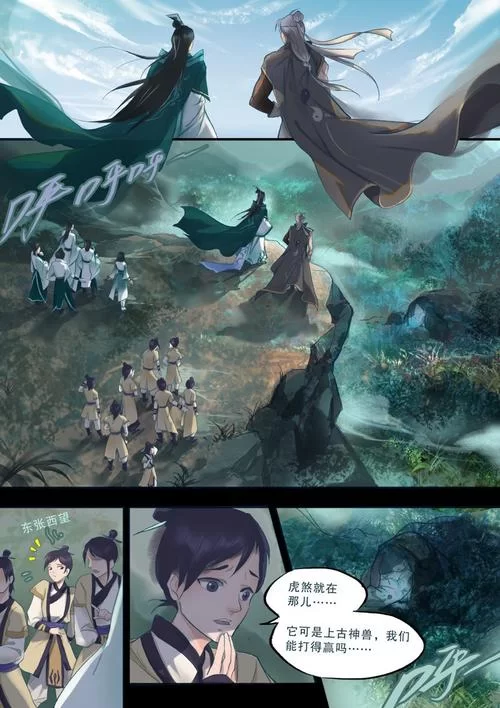 仙剑7漫画版本大全都有哪些？（看完这篇你就知道了）