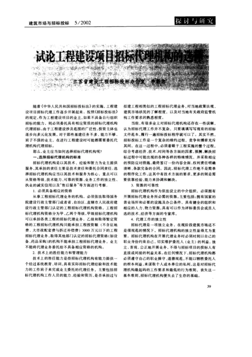 代理机构如何下载特定文件？专业人士分享经验！