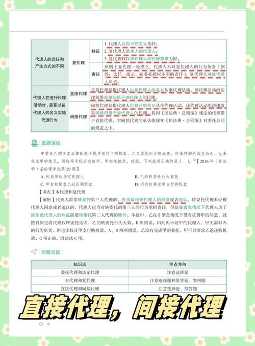 代理机构最新政策解读，专业人士帮你分析利弊！