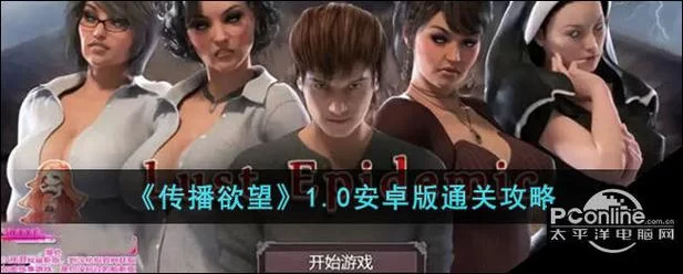 传播欲望版本大全包含哪些内容？新手一看就懂的详细介绍。