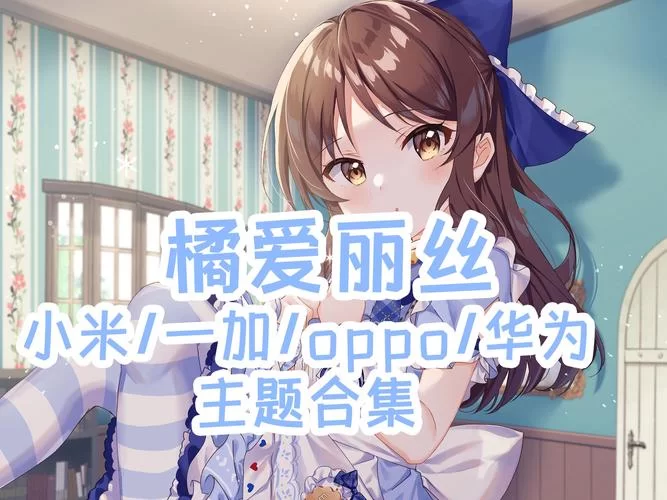 偶像女友在哪下载能玩到完整版？快来试试这些方法吧！