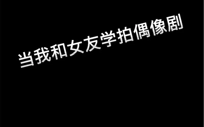 偶像女友更新地址是什么？分享几个靠谱的入口给你！