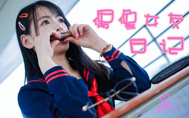 偶像女友游戏官网好不好玩？玩家真实评价告诉你！