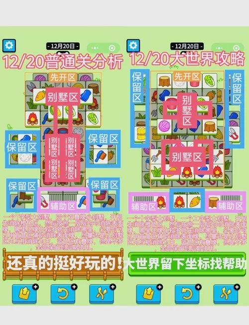 免费M上攻略合集下载安卓，助你轻松通关游戏！