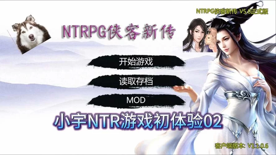 关于金庸群侠传V119.5汉化版最新更新内容，你想知道的都在这里了！