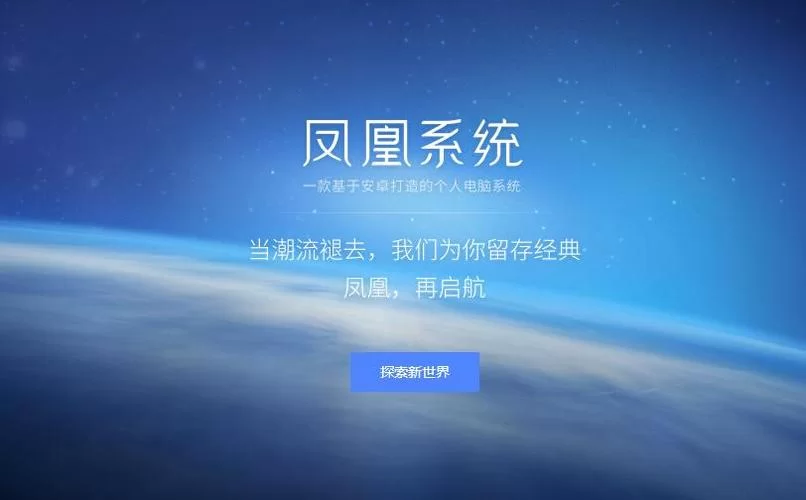 凤凰下载安卓麻烦吗？超详细凤凰下载安卓教程包你学会。