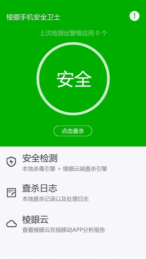 凤凰如何下载才安全？官方渠道下载最放心！